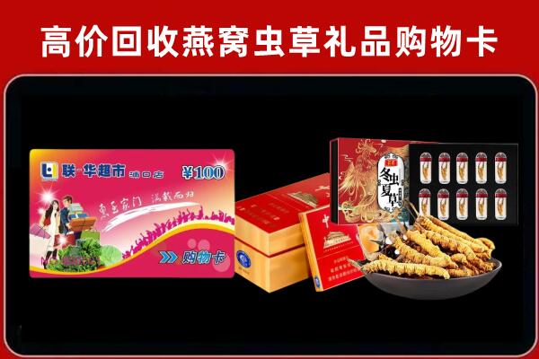 郴州市回收礼品卡